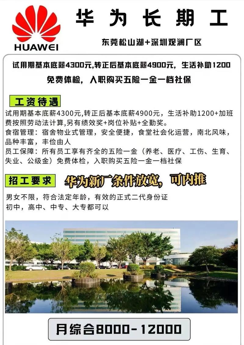 华为招聘挂过，华为招聘挂过，是简历问题还是岗位竞争太激烈？-图3