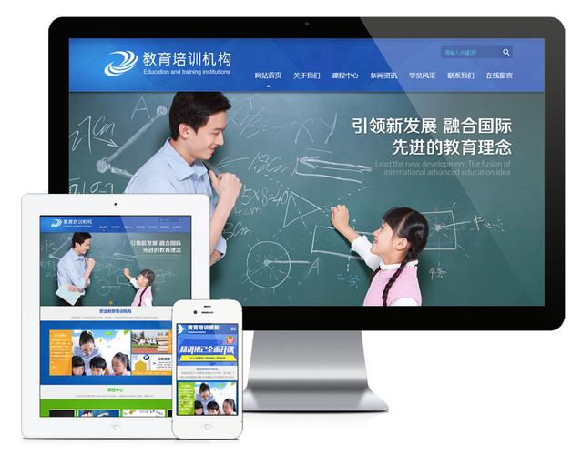 教育网站搭建运营,教育网站如何搭建运营才有效?-图3 教育网站搭建运营,教育网站如何搭建运营才有效?-图3