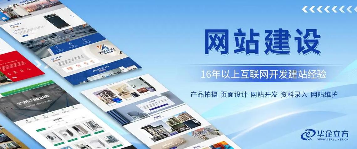 企业网站搭建电话,企业网站搭建电话,如何高效获取?-图1 企业网站搭建电话,企业网站搭建电话,如何高效获取?-图1