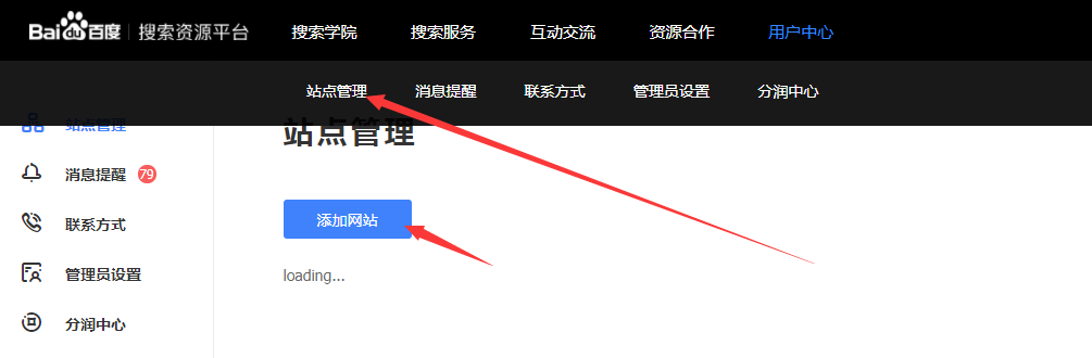 如何将网站提交百度,网站如何快速提交并收录到百度?-图2 如何将网站提交百度,网站如何快速提交并收录到百度?-图2