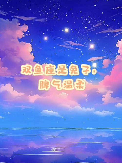 双鱼座兔女今天运势如何,双鱼兔女今日运势怎样?-图1 双鱼座兔女今天运势如何,双鱼兔女今日运势怎样?-图1