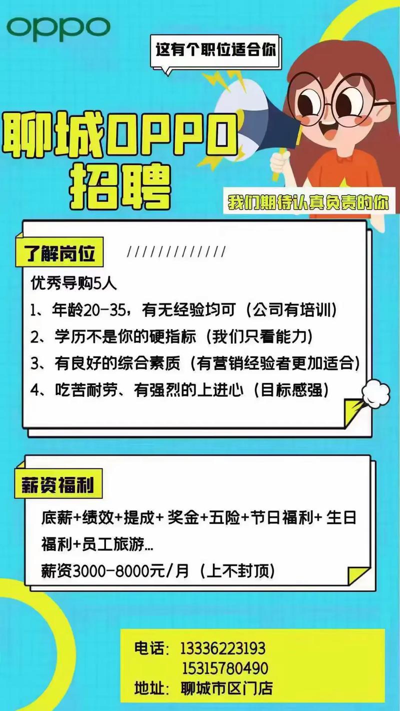 oppo招聘功耗，OPPO招聘功耗方向，有何技术突破？-图2