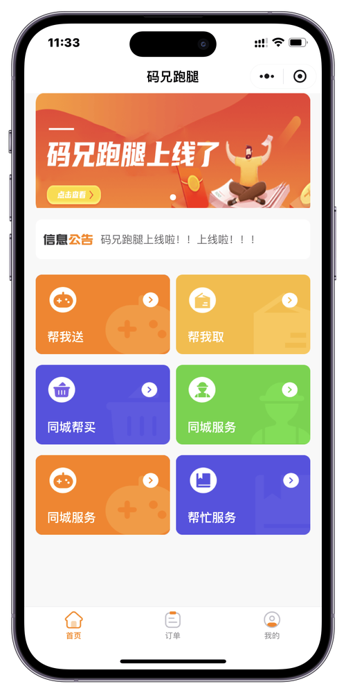 手机搭建电商平台,手机如何搭建电商平台?-图2 手机搭建电商平台,手机如何搭建电商平台?-图2
