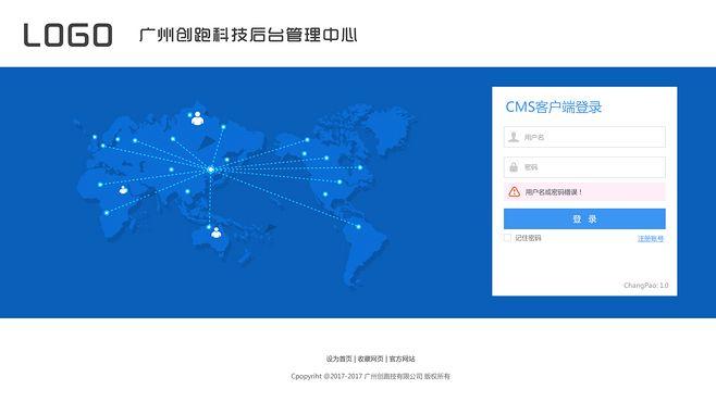 中国名创网如何登陆后台，中国名创网后台登录入口在哪？-图2