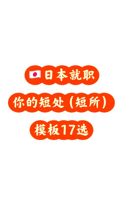 日本前端招聘,日本前端招聘有何技能要求与薪资范围?-图1 日本前端招聘,日本前端招聘有何技能要求与薪资范围?-图1