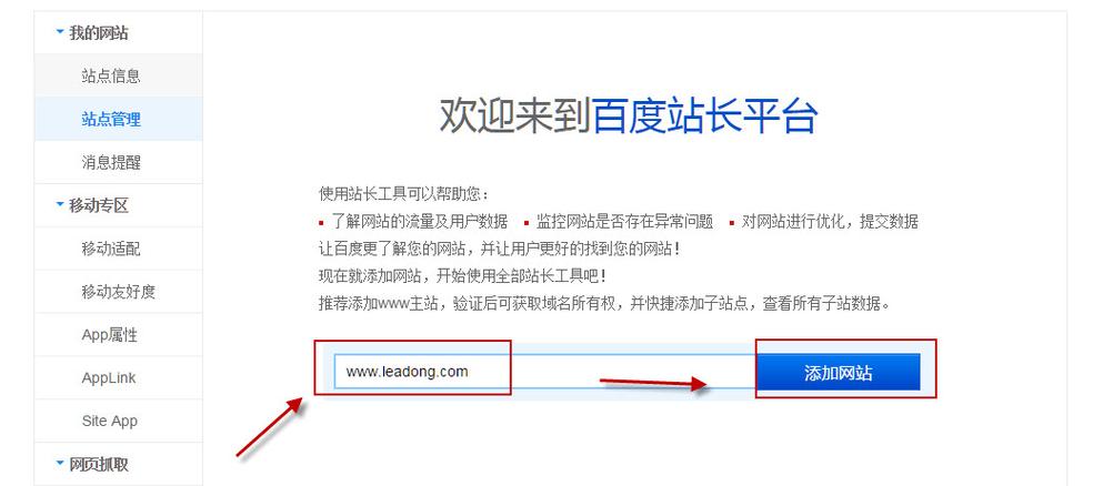 如何向搜索引擎提交网站，如何向搜索引擎提交网站？步骤有哪些？-图2