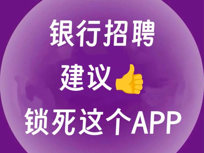 银行招聘python,银行招聘Python,需掌握哪些核心技能?-图3 银行招聘python,银行招聘Python,需掌握哪些核心技能?-图3