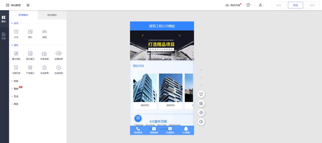 网站界面搭建模板，网站界面搭建模板怎么选？-图3