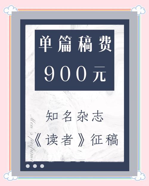 读者招聘作者,读者招聘作者,是缺稿还是求新声?-图3 读者招聘作者,读者招聘作者,是缺稿还是求新声?-图3