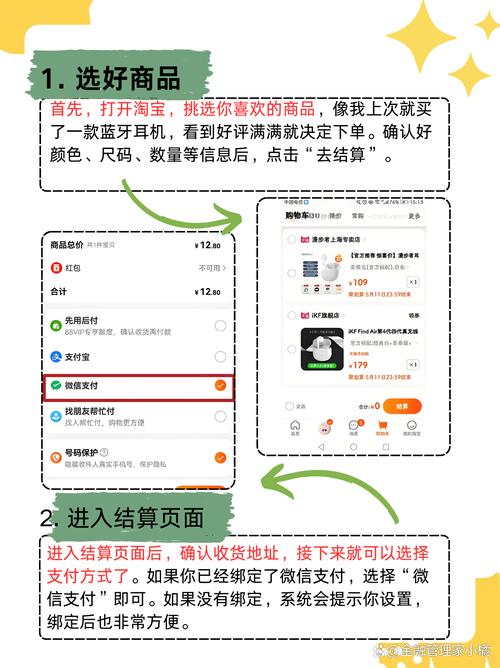 如何用微信支付购物网站，微信支付购物网站怎么用？-图2