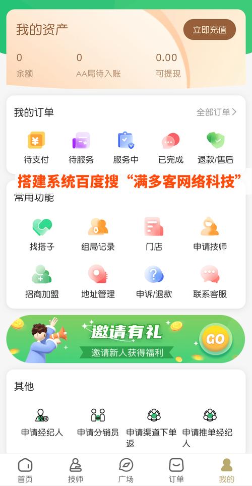 微网站公众平台搭建,微网站公众平台搭建如何快速高效完成?-图3 微网站公众平台搭建,微网站公众平台搭建如何快速高效完成?-图3