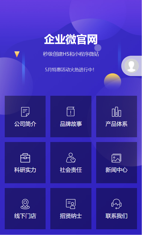 微网站公众平台搭建,微网站公众平台搭建如何快速高效完成?-图1 微网站公众平台搭建,微网站公众平台搭建如何快速高效完成?-图1