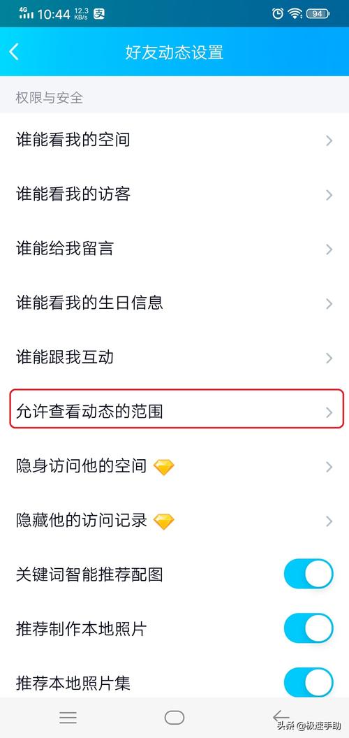 如何进入申请访问的qq空间,如何访问申请权限的QQ空间?-图2 如何进入申请访问的qq空间,如何访问申请权限的QQ空间?-图2