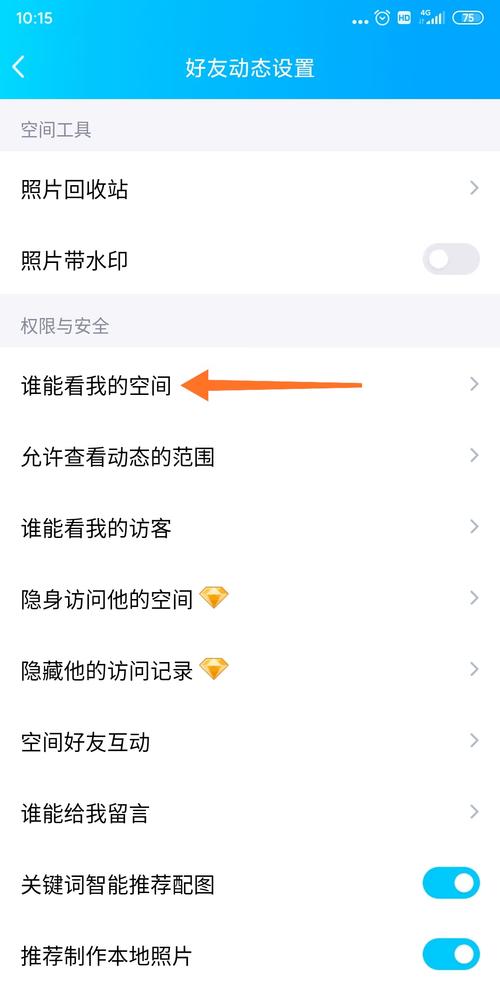 如何进入申请访问的qq空间,如何访问申请权限的QQ空间?-图3 如何进入申请访问的qq空间,如何访问申请权限的QQ空间?-图3