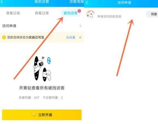 如何进入申请访问的qq空间,如何访问申请权限的QQ空间?-图1 如何进入申请访问的qq空间,如何访问申请权限的QQ空间?-图1