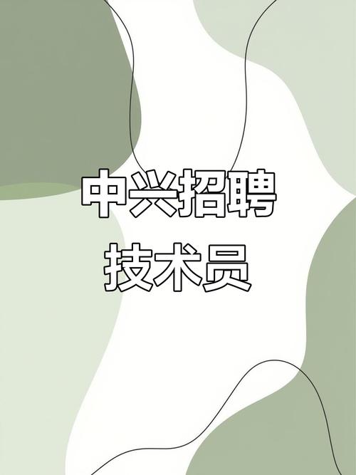 zte全球招聘,ZTE全球招聘,面向哪些人才?-图2 zte全球招聘,ZTE全球招聘,面向哪些人才?-图2