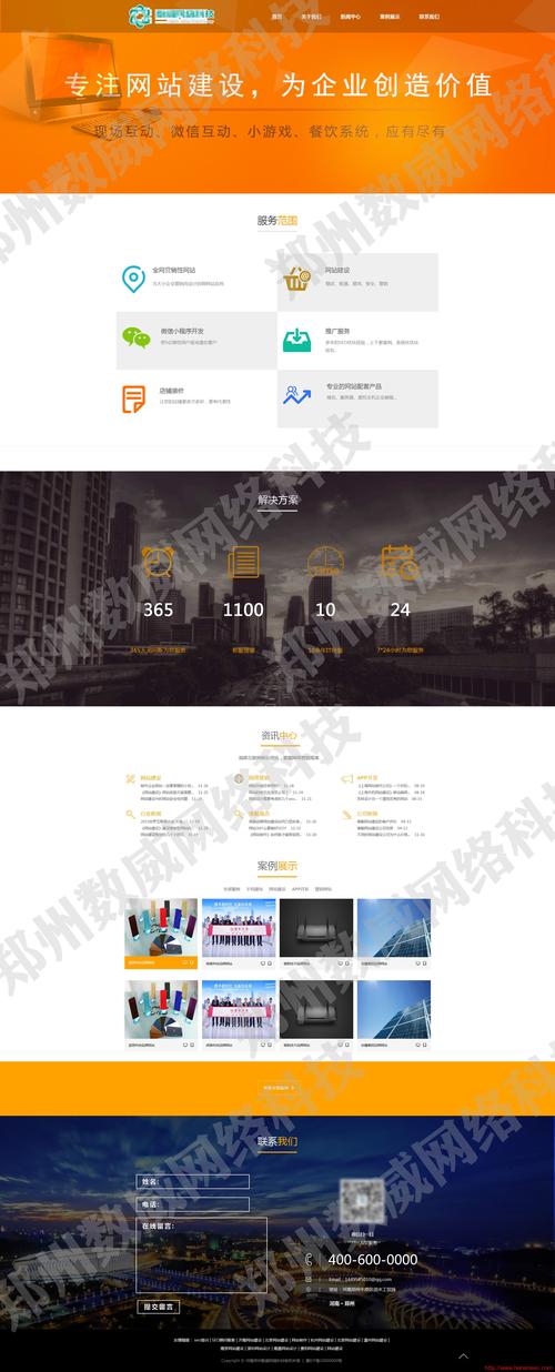 搭建自己的网站首页,搭建网站首页,从零开始该怎么做?-图1 搭建自己的网站首页,搭建网站首页,从零开始该怎么做?-图1