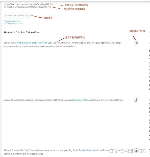 seo内链怎么搭建,SEO内链怎么搭建才有效?-图3 seo内链怎么搭建,SEO内链怎么搭建才有效?-图3