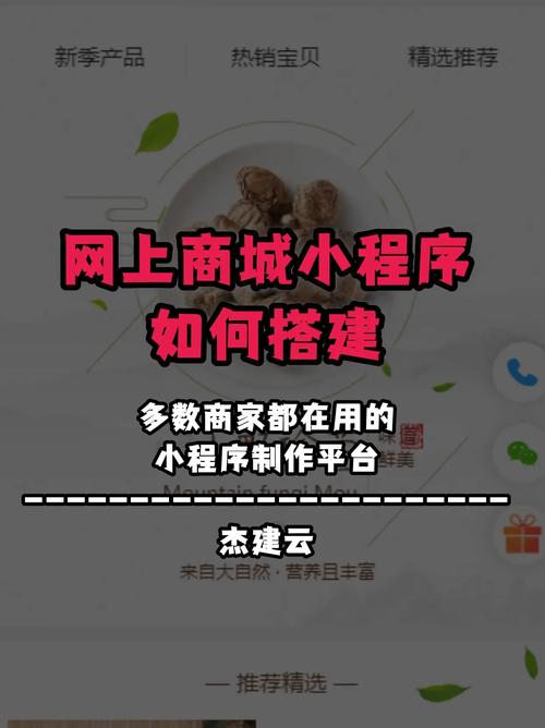 网上商城如何搭建,网上商城搭建从何入手?-图1 网上商城如何搭建,网上商城搭建从何入手?-图1