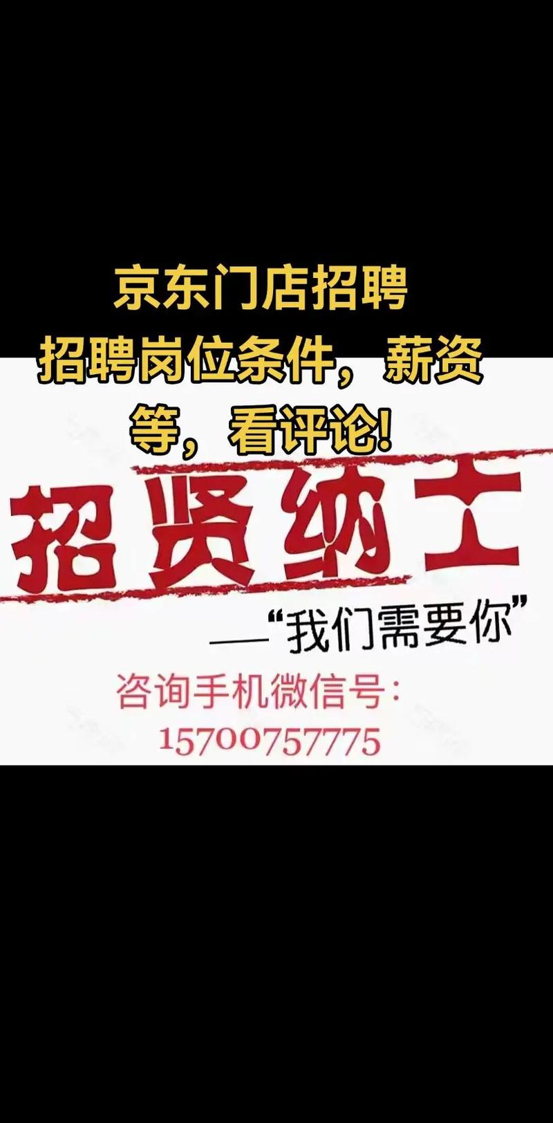 京东招聘回复,京东招聘回复是自动还是人工?-图2 京东招聘回复,京东招聘回复是自动还是人工?-图2
