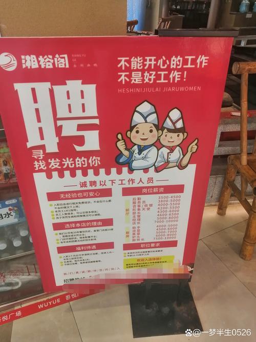 吾卷招聘,吾卷招聘?岗位信息在哪里?-图1 吾卷招聘,吾卷招聘?岗位信息在哪里?-图1