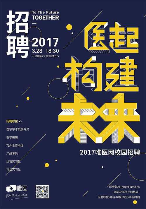 吾卷招聘,吾卷招聘?岗位信息在哪里?-图2 吾卷招聘,吾卷招聘?岗位信息在哪里?-图2