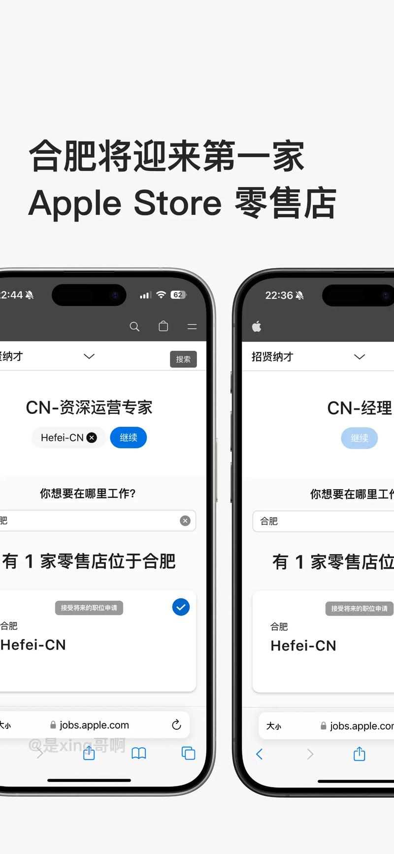 apple审核招聘,Apple审核招聘有何新要求?-图2 apple审核招聘,Apple审核招聘有何新要求?-图2
