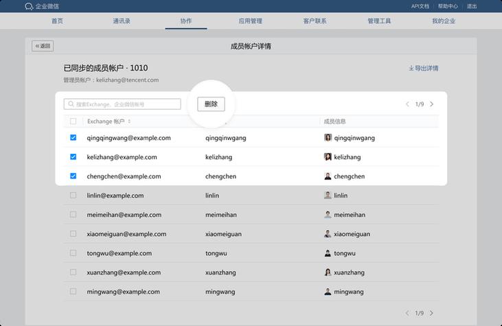 搭建企业邮箱教程，企业邮箱搭建教程，新手怎么快速上手？-图2