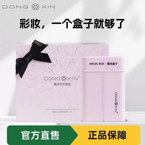 董欣魔法盒子睫毛膏如何,董欣魔法盒子睫毛膏效果真的好吗?-图3 董欣魔法盒子睫毛膏如何,董欣魔法盒子睫毛膏效果真的好吗?-图3