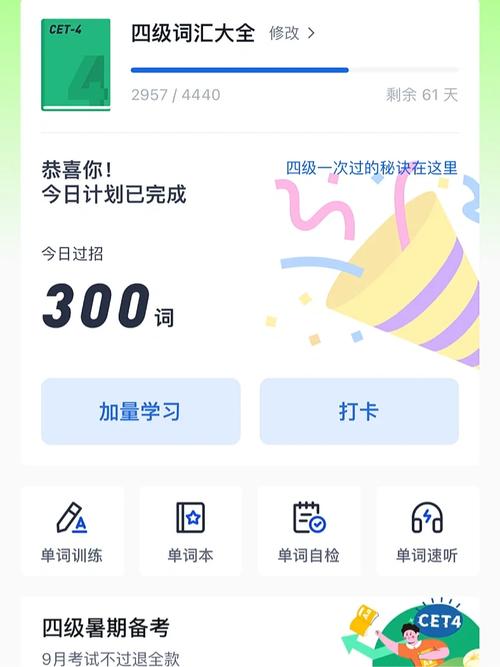 百词斩如何熄屏听文章，百词斩如何设置熄屏听文章？-图2