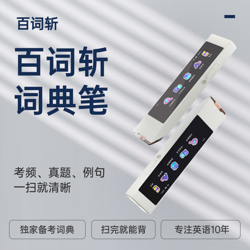 百词斩如何熄屏听文章，百词斩如何设置熄屏听文章？-图3