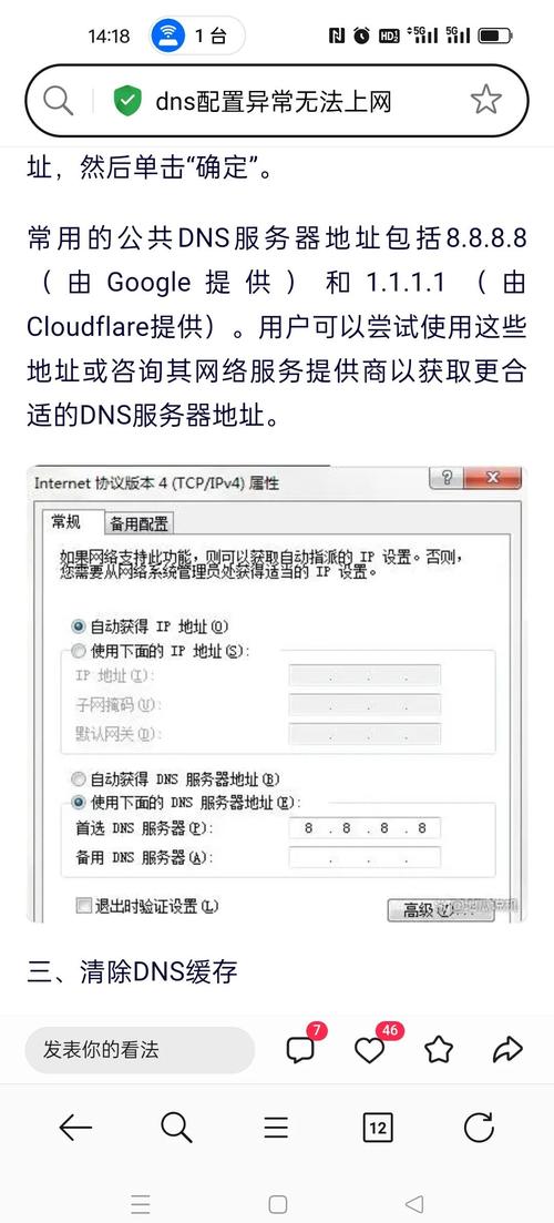 35互联 域名 dns 如何设置 才能访问,35互联域名DNS如何设置才能访问?-图1 35互联 域名 dns 如何设置 才能访问,35互联域名DNS如何设置才能访问?-图1