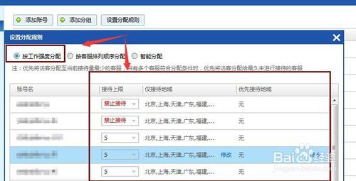 如何进入百度商桥后台,百度商桥后台入口在哪?怎么登录?-图2 如何进入百度商桥后台,百度商桥后台入口在哪?怎么登录?-图2