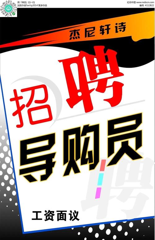 购搭 招聘,购搭招聘,寻找怎样的人才?-图1 购搭 招聘,购搭招聘,寻找怎样的人才?-图1