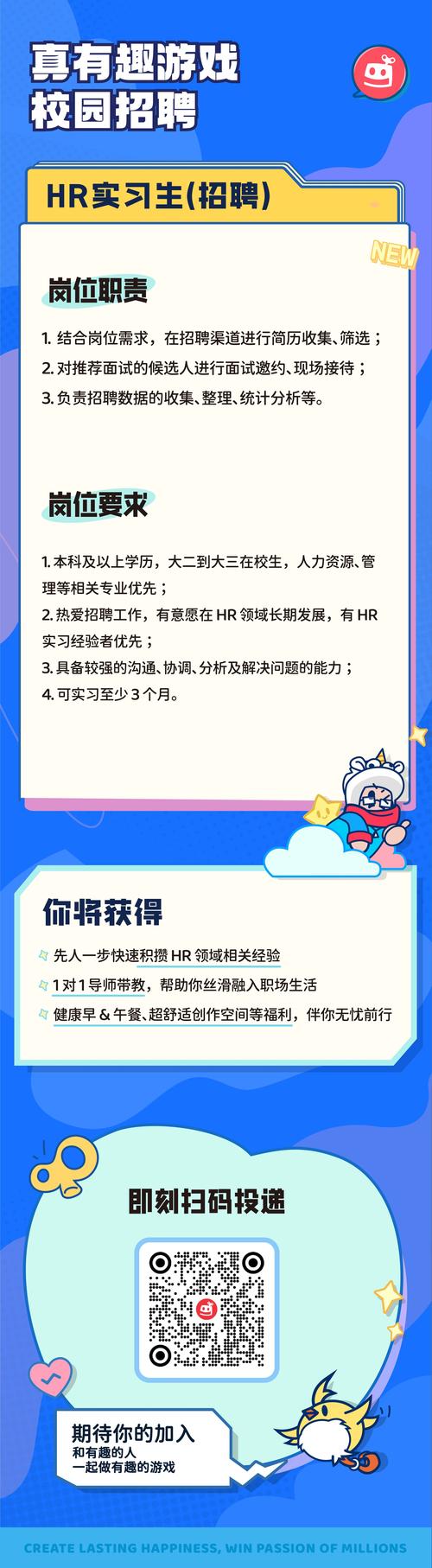游戏研究招聘,游戏研究招聘,门槛高吗?-图3 游戏研究招聘,游戏研究招聘,门槛高吗?-图3