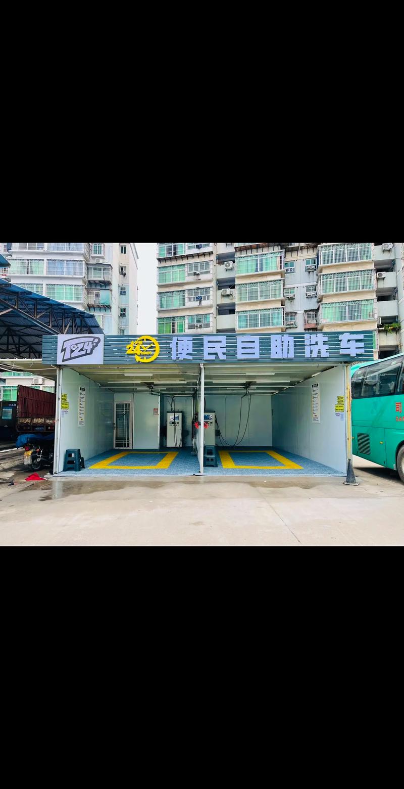 洗车场地搭建,洗车场地如何高效搭建?-图3 洗车场地搭建,洗车场地如何高效搭建?-图3