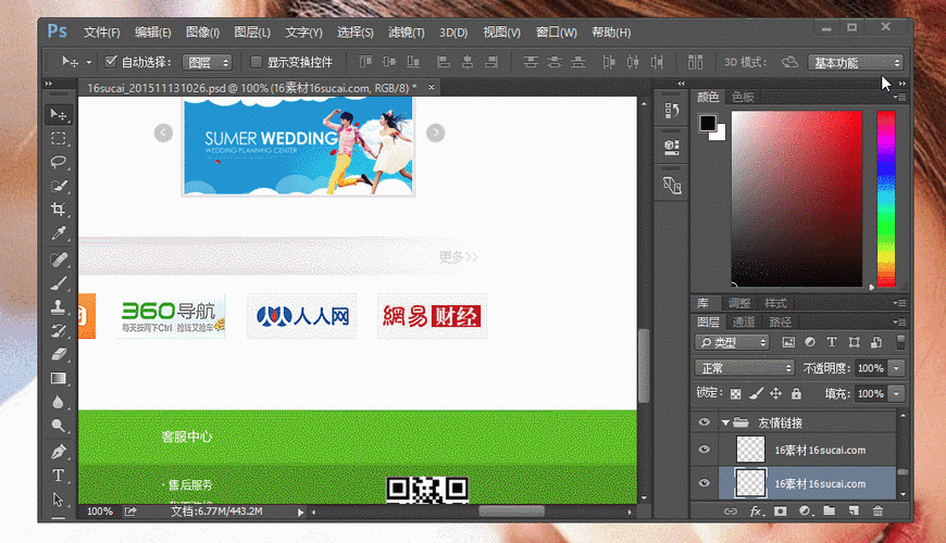 设计师如何给网页切图，设计师切图的具体步骤和工具是什么？-图2