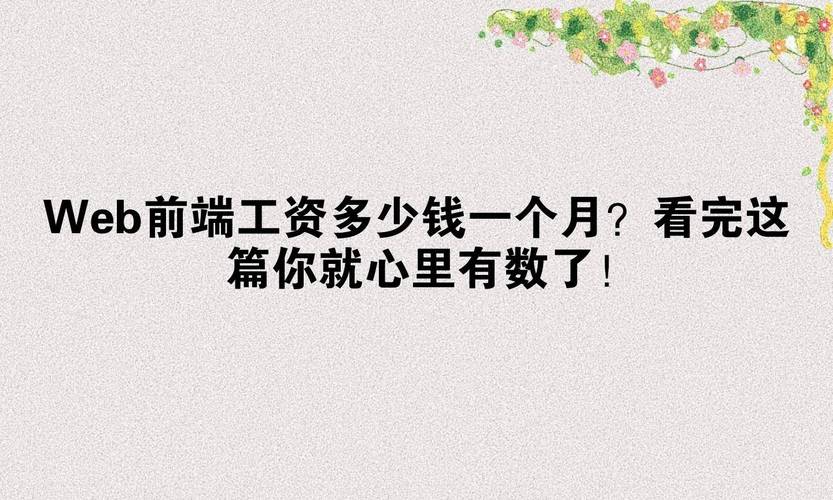 上海react招聘，上海React招聘要求高吗？薪资范围多少？-图3