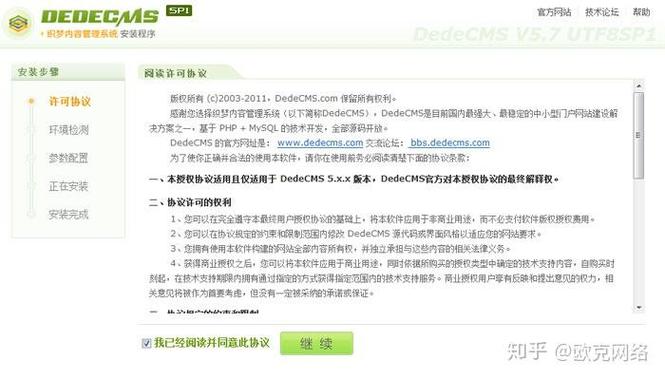 搭建织梦网站教程,织梦网站教程从零搭建难不难?-图2 搭建织梦网站教程,织梦网站教程从零搭建难不难?-图2