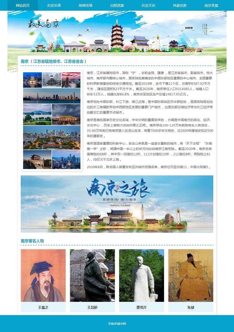 南京搭建网站,南京搭建网站,企业如何选对靠谱服务商?-图1 南京搭建网站,南京搭建网站,企业如何选对靠谱服务商?-图1