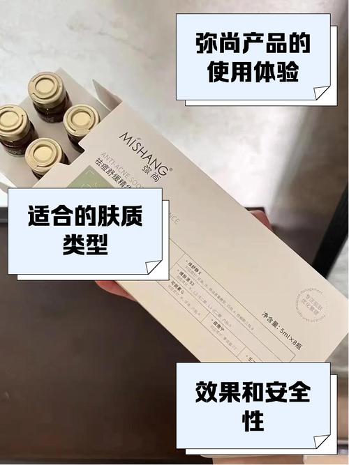 弥尚护肤品如何分真假,弥尚护肤品真假怎么辨?-图1 弥尚护肤品如何分真假,弥尚护肤品真假怎么辨?-图1