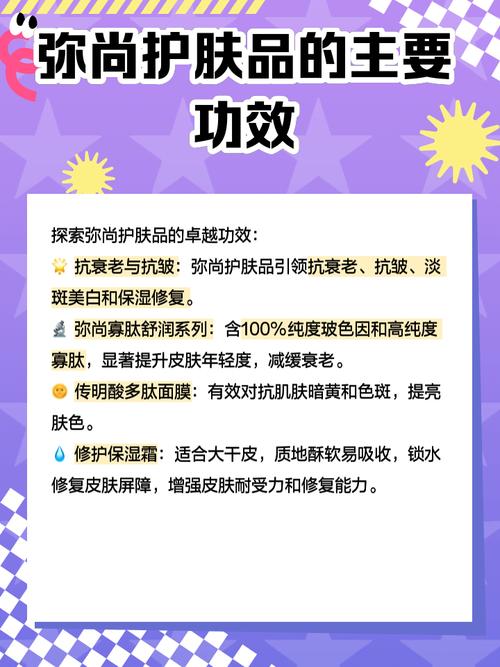 弥尚护肤品如何分真假，弥尚护肤品真假怎么辨？-图3
