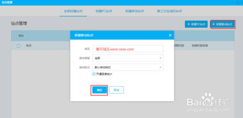 百度商桥如何挂到官网,百度商桥怎么挂到官网?-图3 百度商桥如何挂到官网,百度商桥怎么挂到官网?-图3