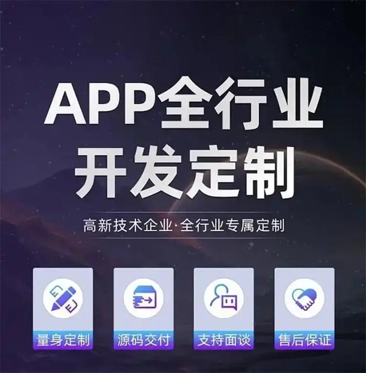 石家庄专业app搭建,石家庄专业app搭建,如何选对靠谱团队?-图1 石家庄专业app搭建,石家庄专业app搭建,如何选对靠谱团队?-图1