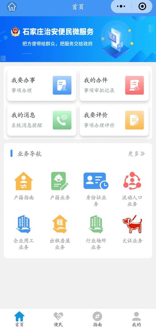 石家庄专业app搭建,石家庄专业app搭建,如何选对靠谱团队?-图2 石家庄专业app搭建,石家庄专业app搭建,如何选对靠谱团队?-图2