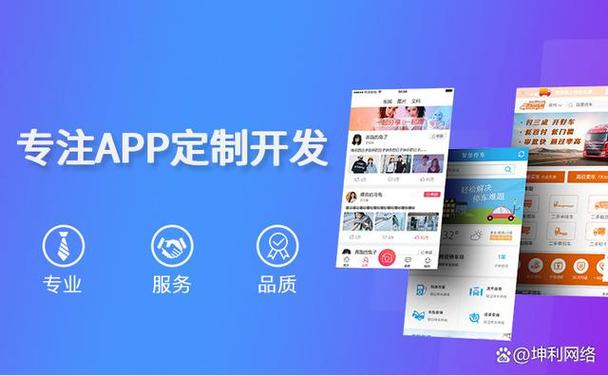 石家庄专业app搭建,石家庄专业app搭建,如何选对靠谱团队?-图3 石家庄专业app搭建,石家庄专业app搭建,如何选对靠谱团队?-图3