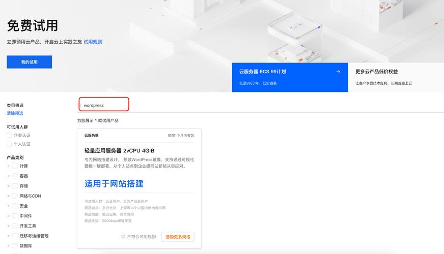 试用平台网站搭建,试用平台网站搭建,如何高效落地?-图1 试用平台网站搭建,试用平台网站搭建,如何高效落地?-图1