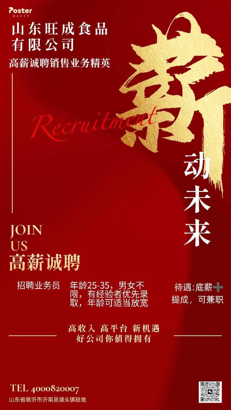 ITS中国招聘,ITS中国招聘,有哪些岗位要求?-图2 ITS中国招聘,ITS中国招聘,有哪些岗位要求?-图2