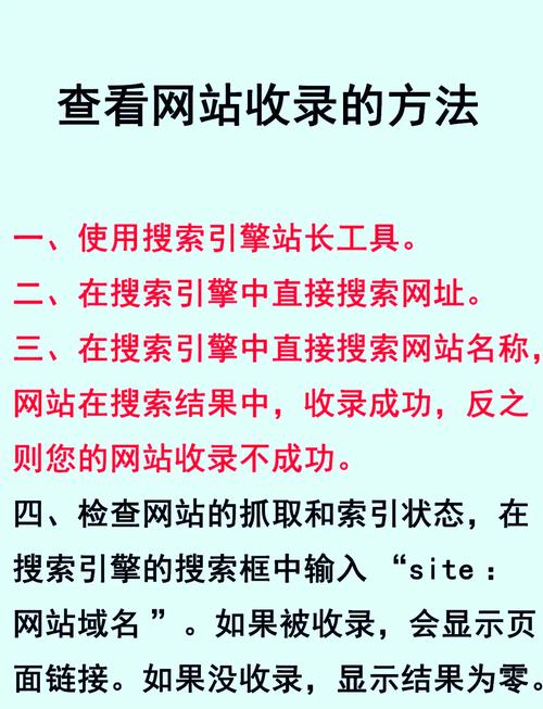 如何查询网站被百度收录,网站被百度收录怎么查?-图1 如何查询网站被百度收录,网站被百度收录怎么查?-图1