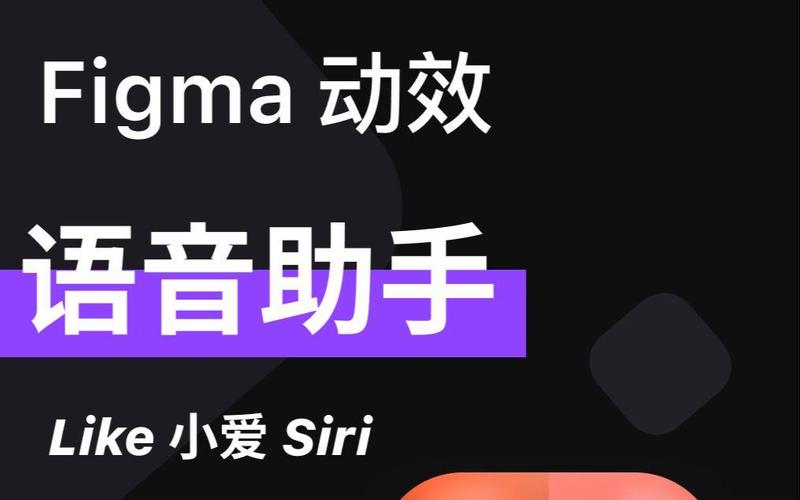 语音助手动动效如何做,语音助手动效怎么做?-图2 语音助手动动效如何做,语音助手动效怎么做?-图2